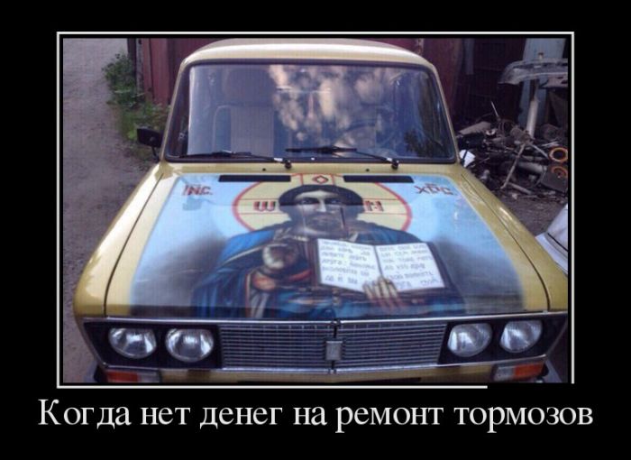 демотиватор картинка