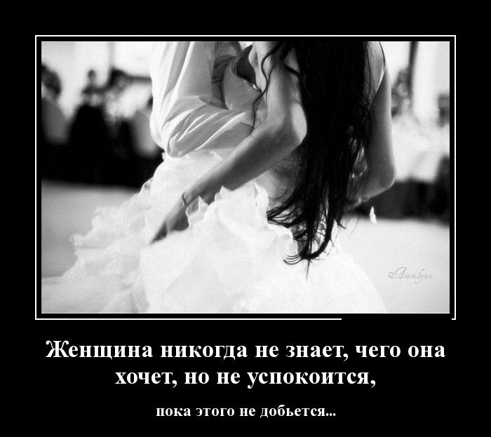 демотиватор картинка