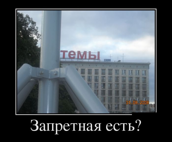 демотиватор картинка