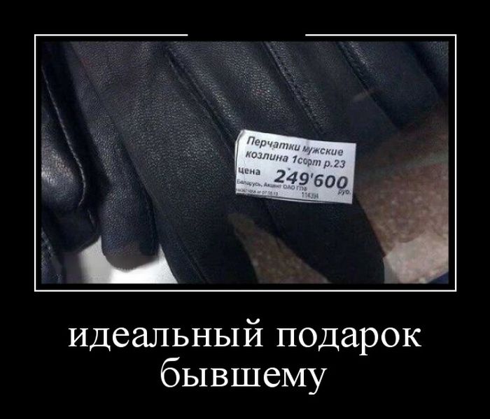 демотиватор картинка