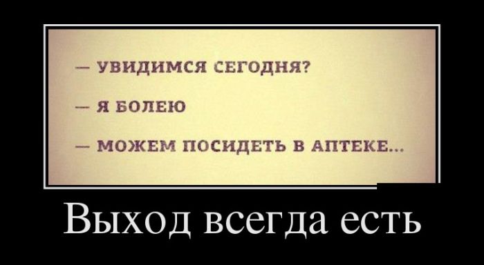 демотиватор картинка