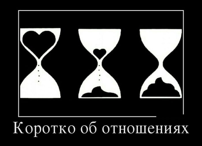 демотиватор картинка