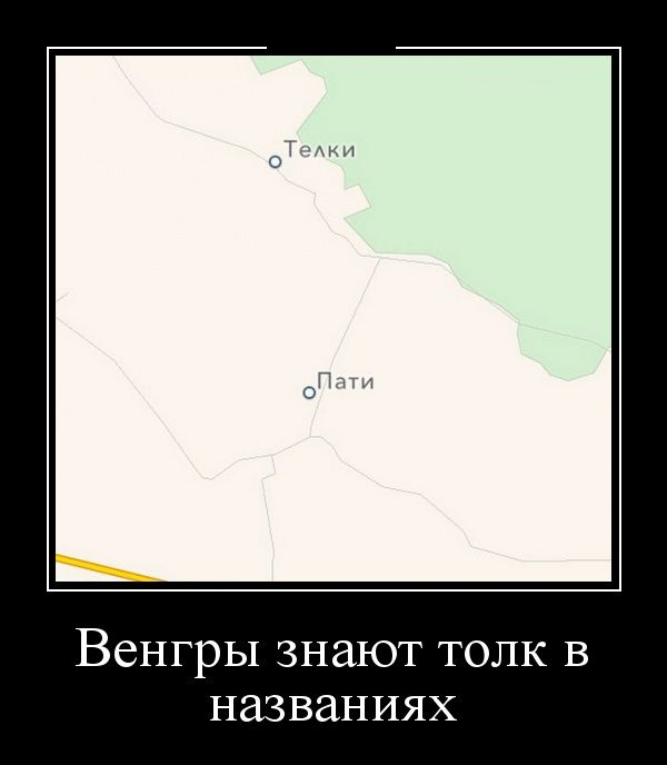 демотиватор картинка