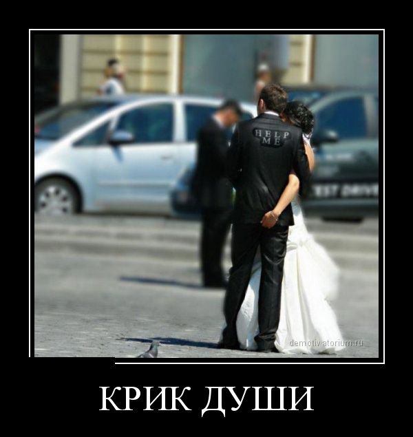 демотиватор картинка