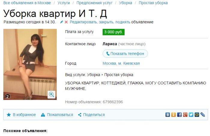 веселая картинка