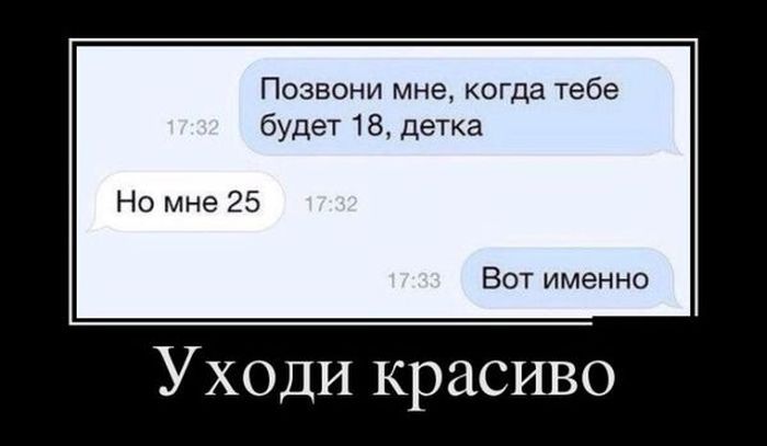 картинка с надписью демотиватор