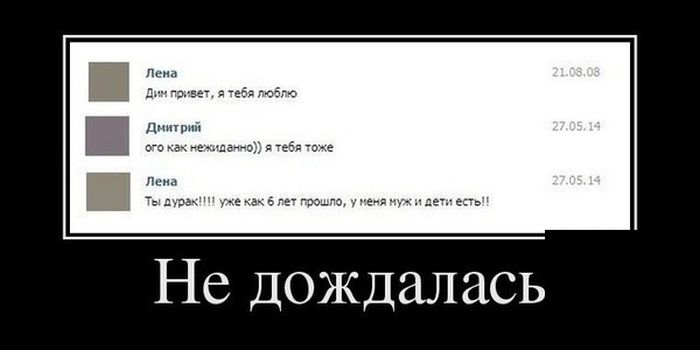 картинка с надписью демотиватор