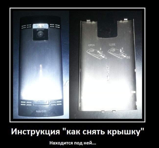 картинка с надписью демотиватор
