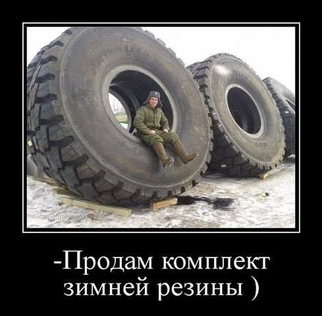 картинка с надписью демотиватор