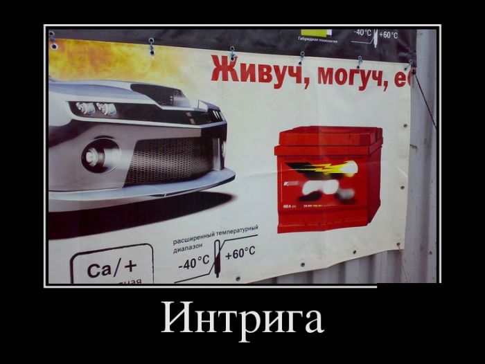 картинка с надписью демотиватор