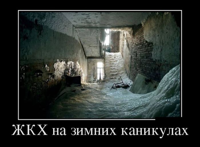 картинка с надписью демотиватор