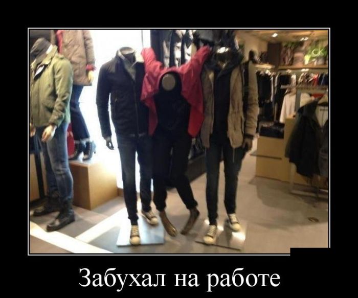 картинка с надписью демотиватор
