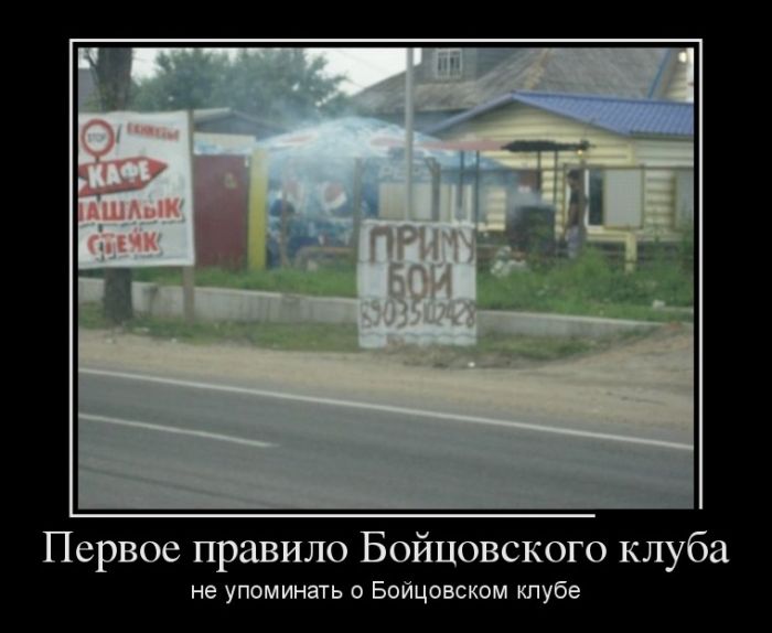 демотиватор картинка