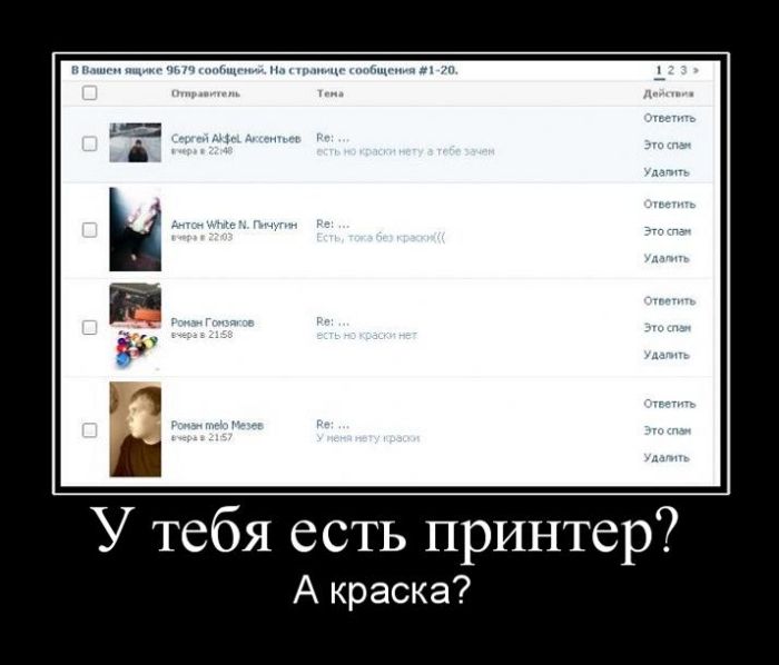 демотиватор картинка