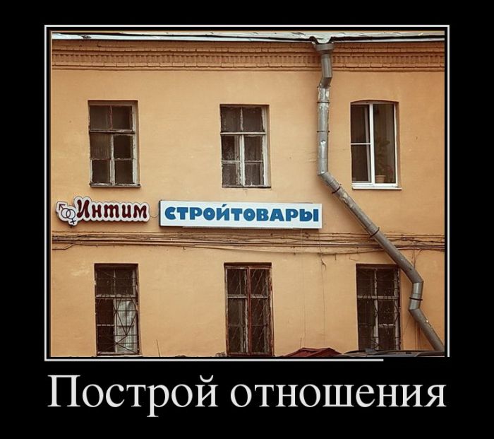 демотиватор картинка