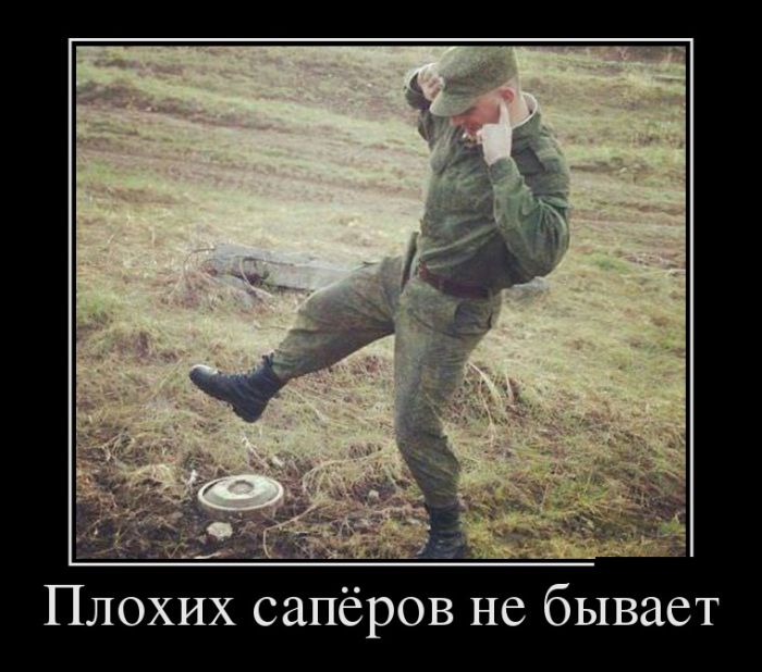 демотиватор картинка