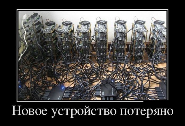 демотиватор картинка