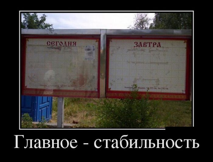 демотиватор картинка