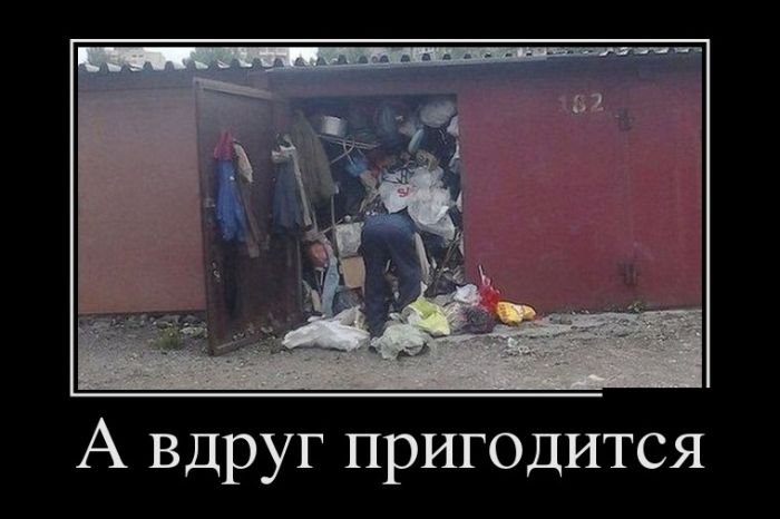 демотиватор картинка