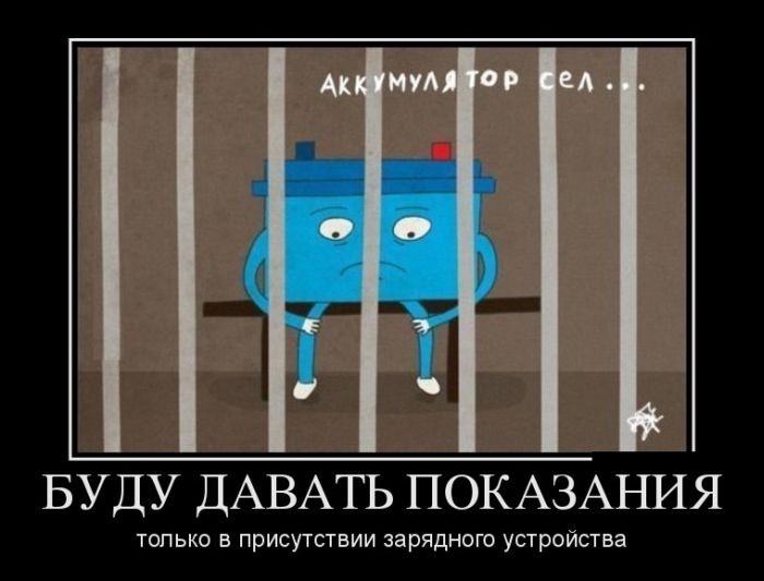 демотиватор картинка