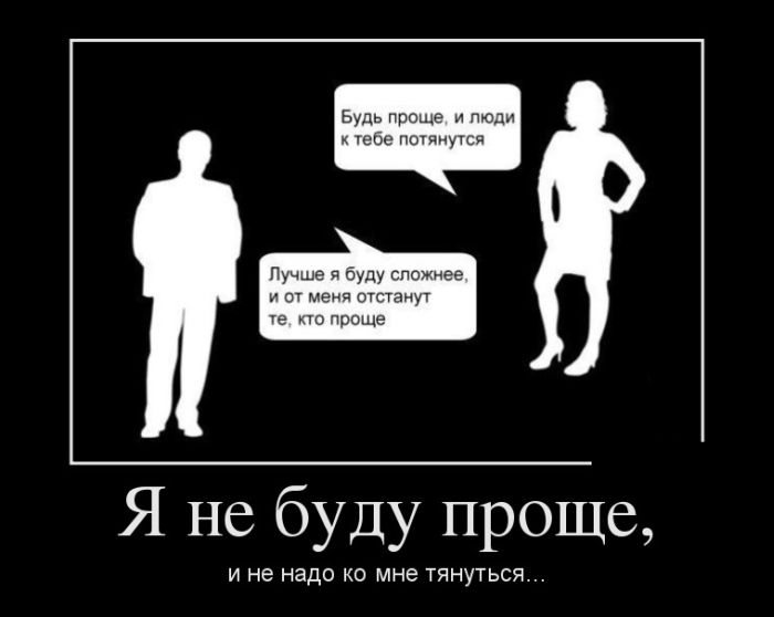 демотиватор картинка