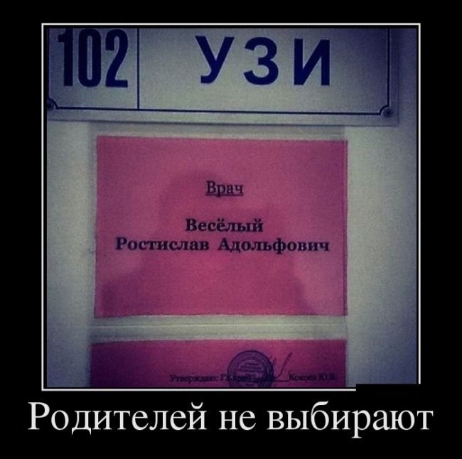 демотиватор картинка