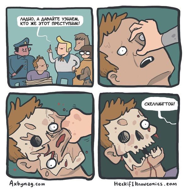 комикс картинка