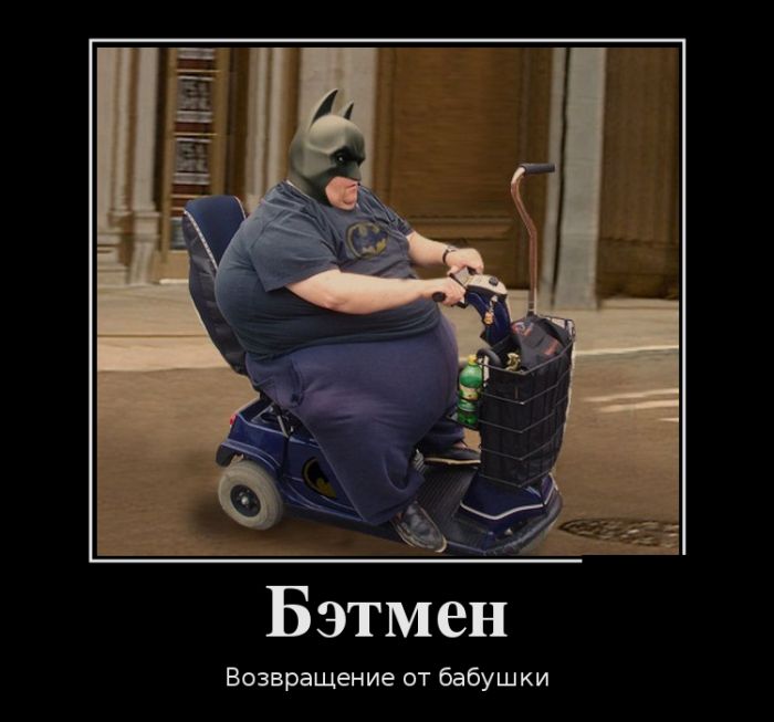 демотиватор с приколом