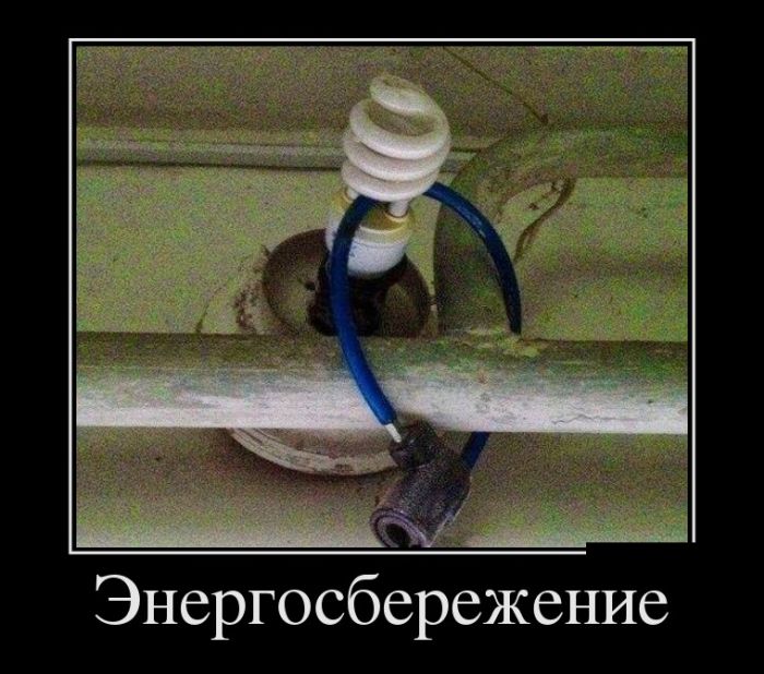 демотиватор с приколом