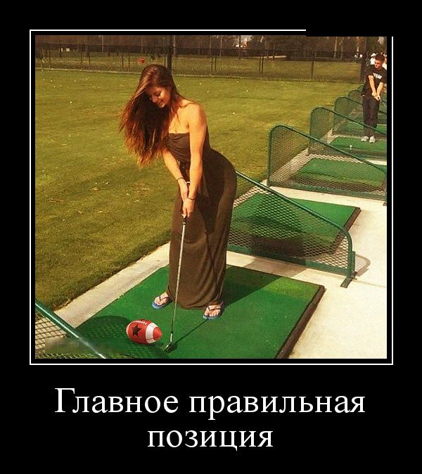 демотиватор с приколом