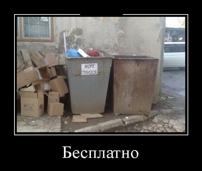 демотиватор с приколом