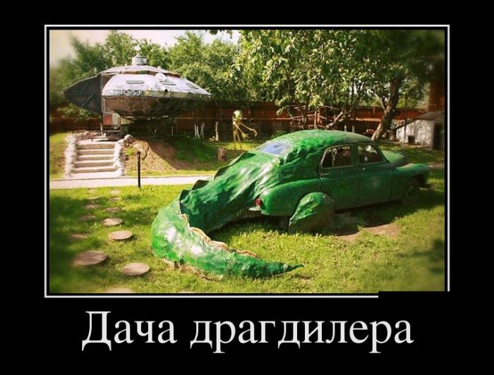 демотиватор с приколом