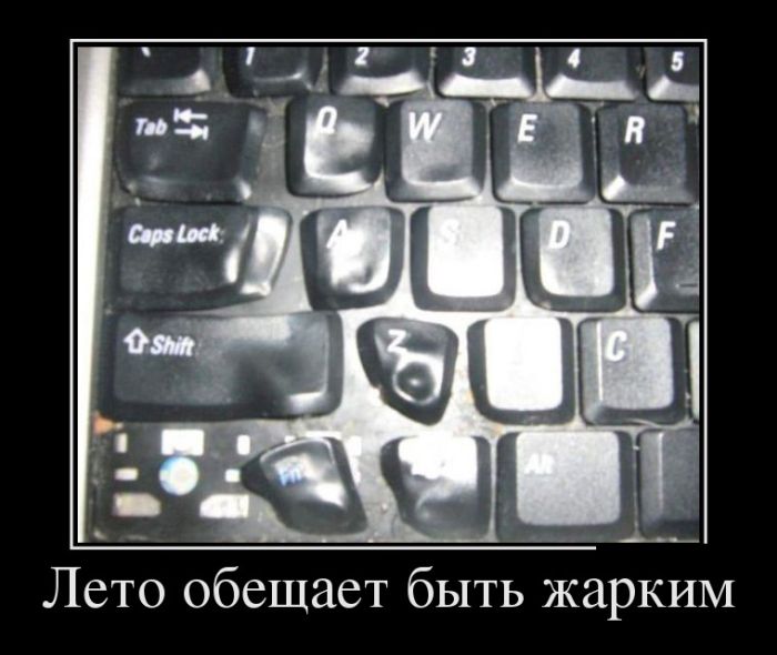 демотиватор с приколом