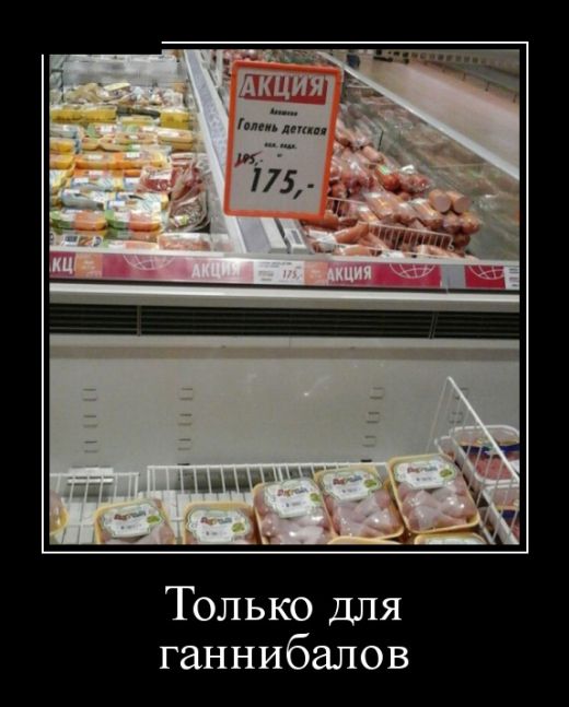 демотиватор с приколом