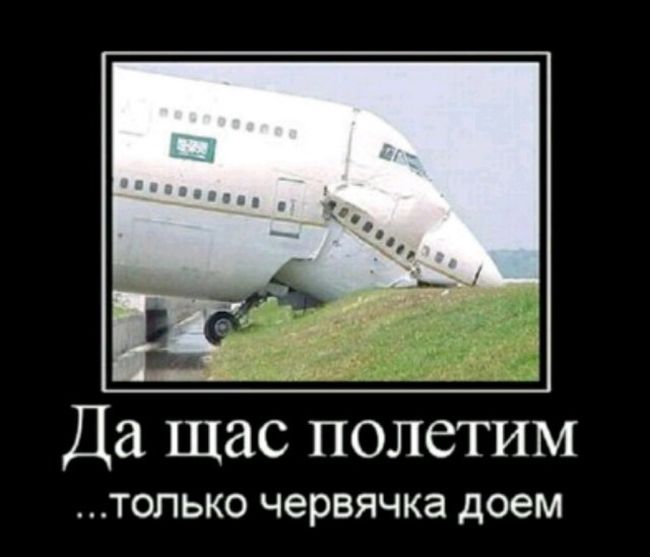 демотиватор с приколом