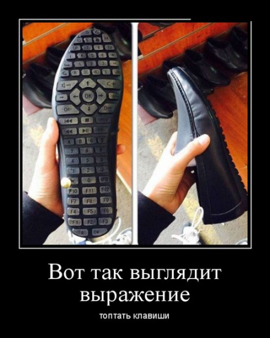 демотиватор с приколом