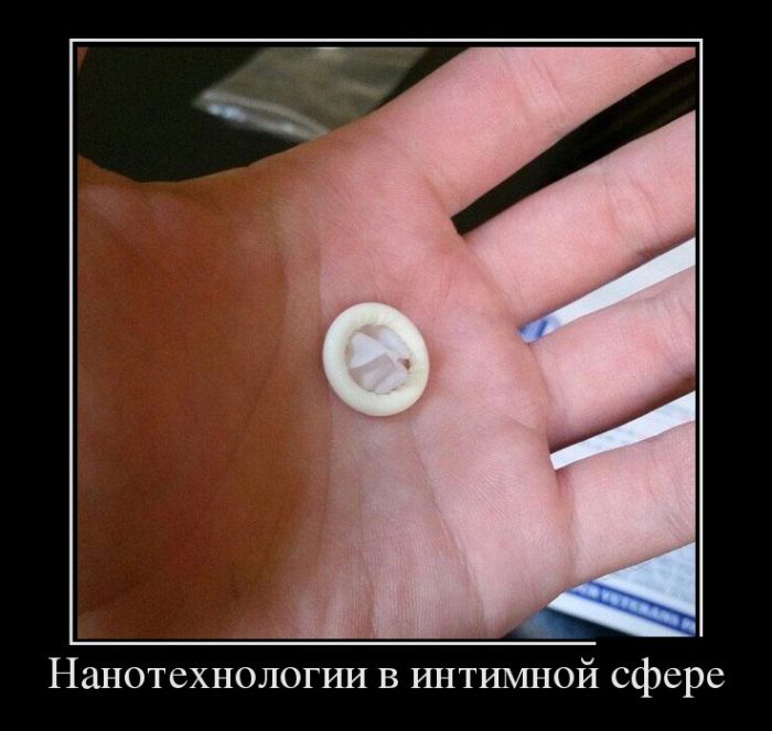 демотиватор с приколом
