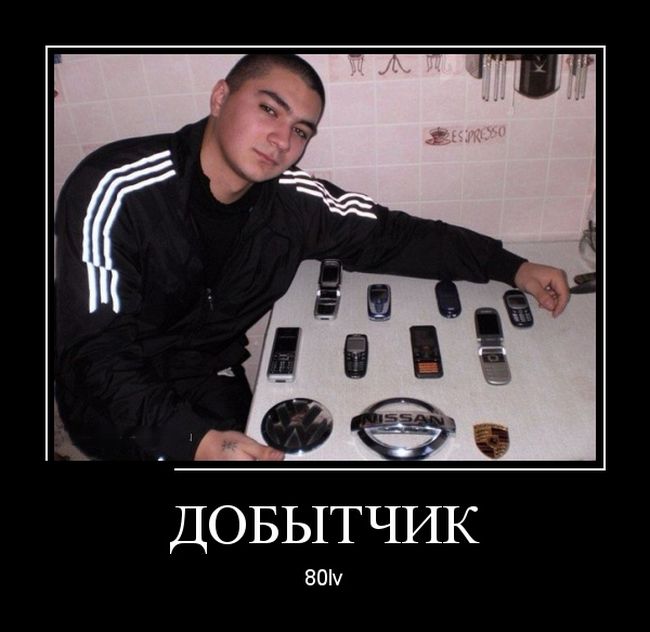 картинка демотиватор