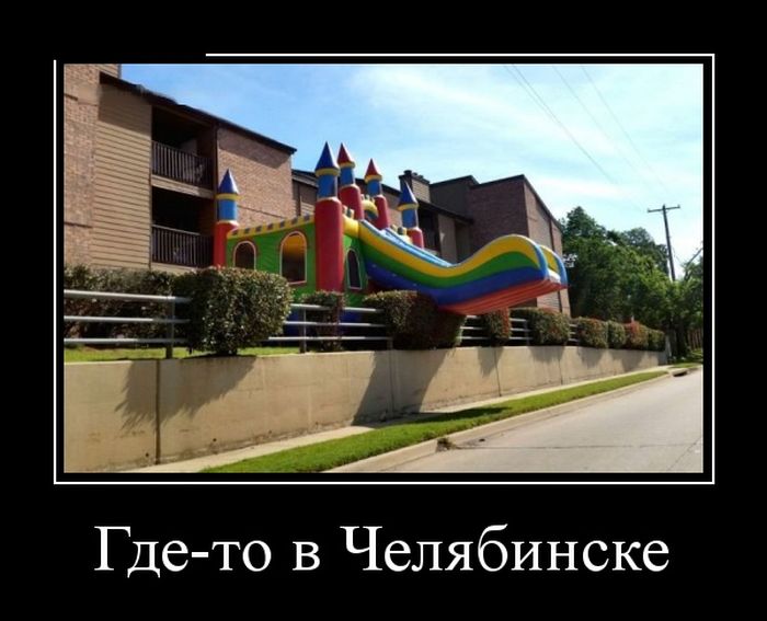 картинка демотиватор