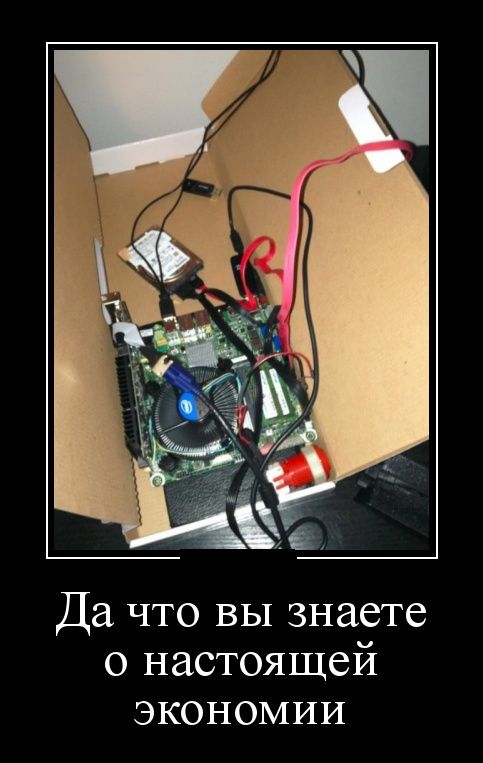 картинка демотиватор