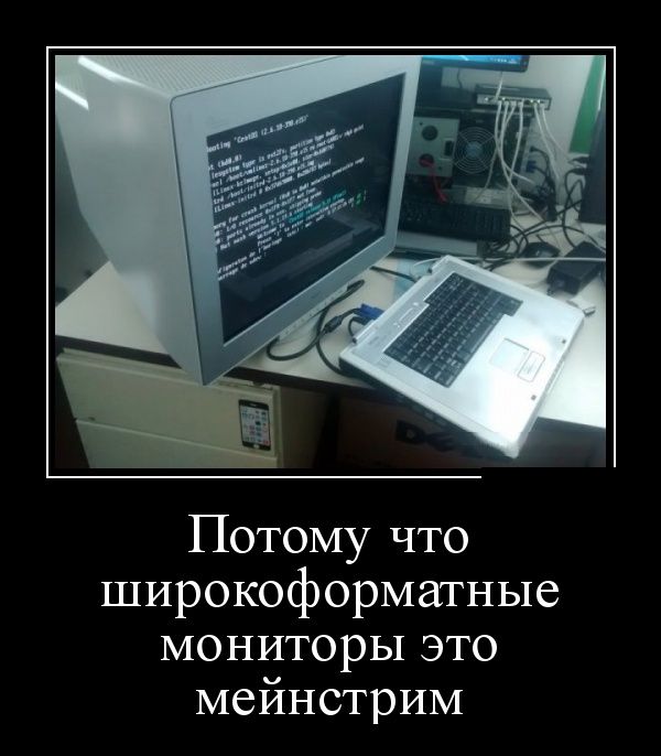 картинка демотиватор