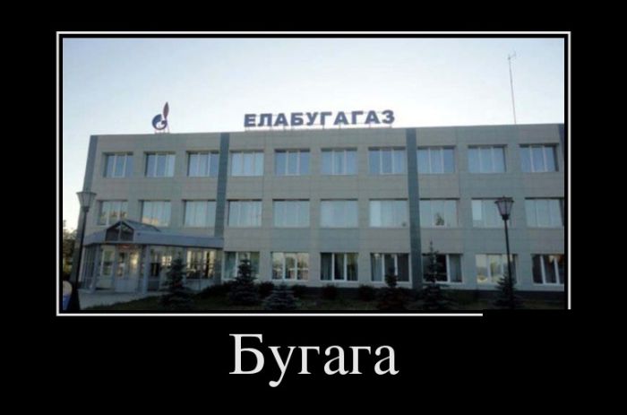 демотиватор веселый