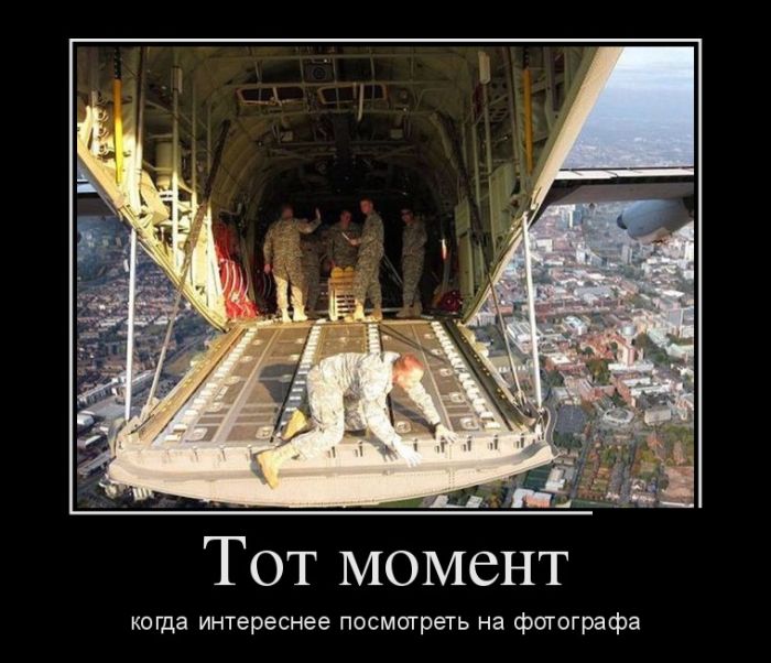 демотиватор веселый