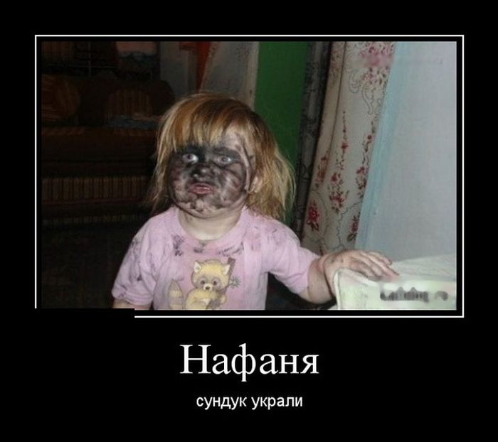 демотиватор веселый