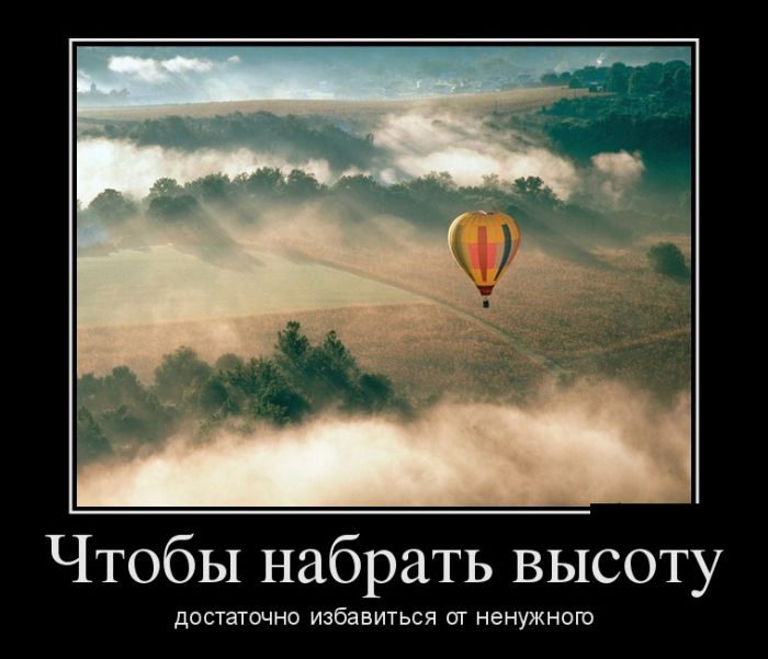 демотиватор веселый