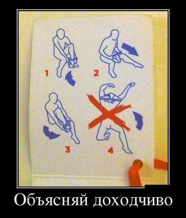 демотиватор веселый
