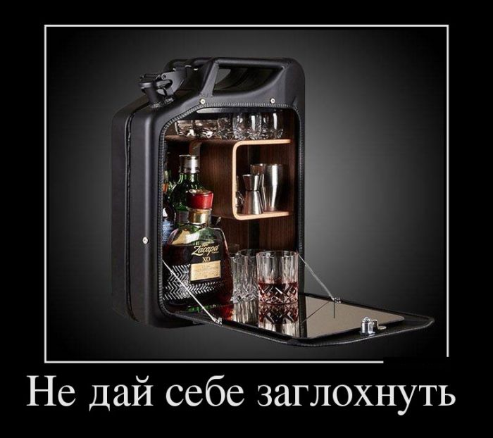 демотиватор веселый