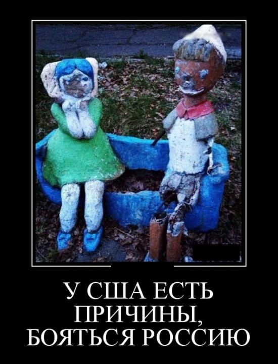 демотиватор веселый