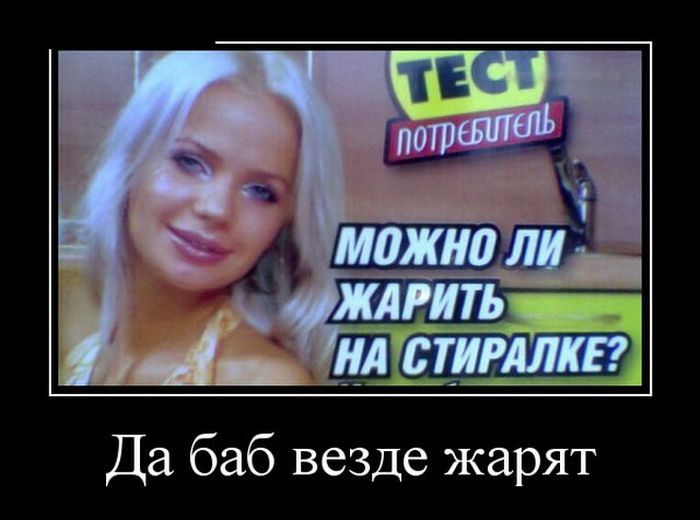 демотиватор веселый