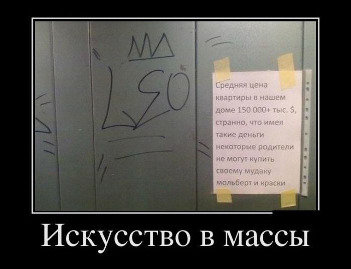 демотиватор веселый